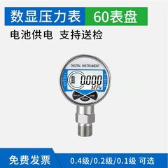 数显电子压力表不锈钢精密0.4级数字真空负压表水压油液压60表盘